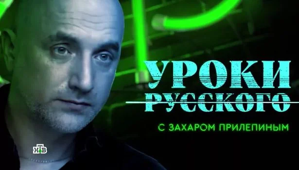 Уроки русского 21.04.2026