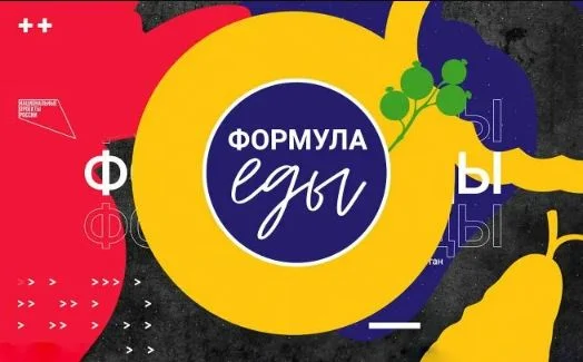 Формула еды 18.04.2026