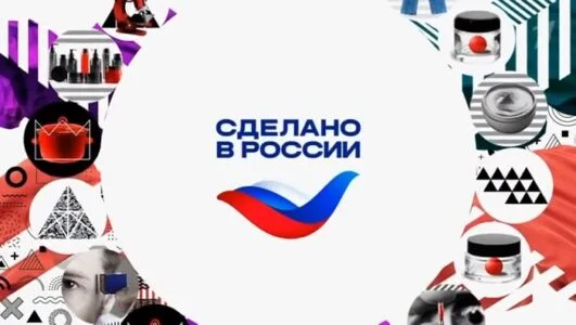 Наше все. Сделано в России 14.03.2026