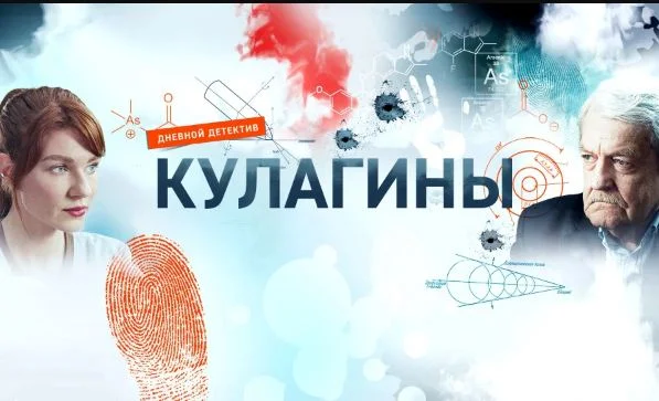 Кулагины 3 сезон 1, 2 серия 05.05.2026