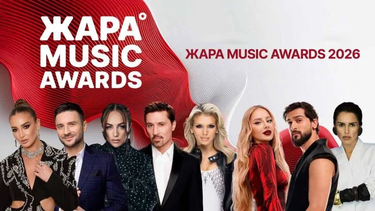 Жара Music Awards 2026